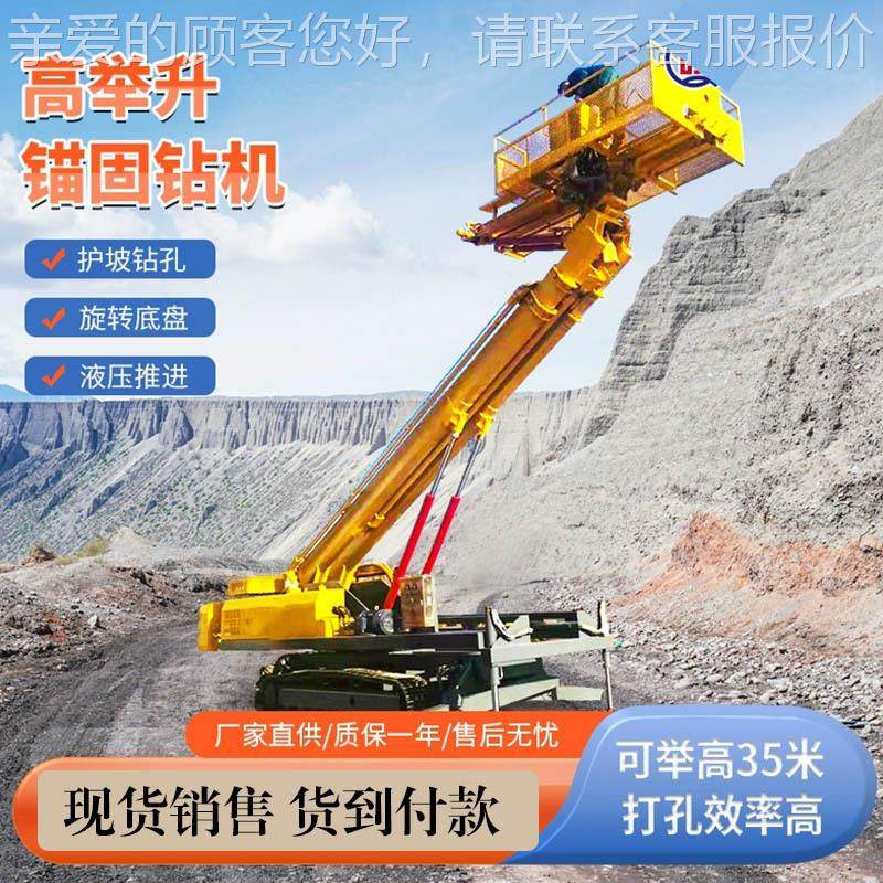 八边坡支护打孔钻机骏臂长可选气动打623液机压护坡桩锚固钻机,五金/工具,压路机,淘宝优惠券,粉丝福利购,淘宝优惠卷