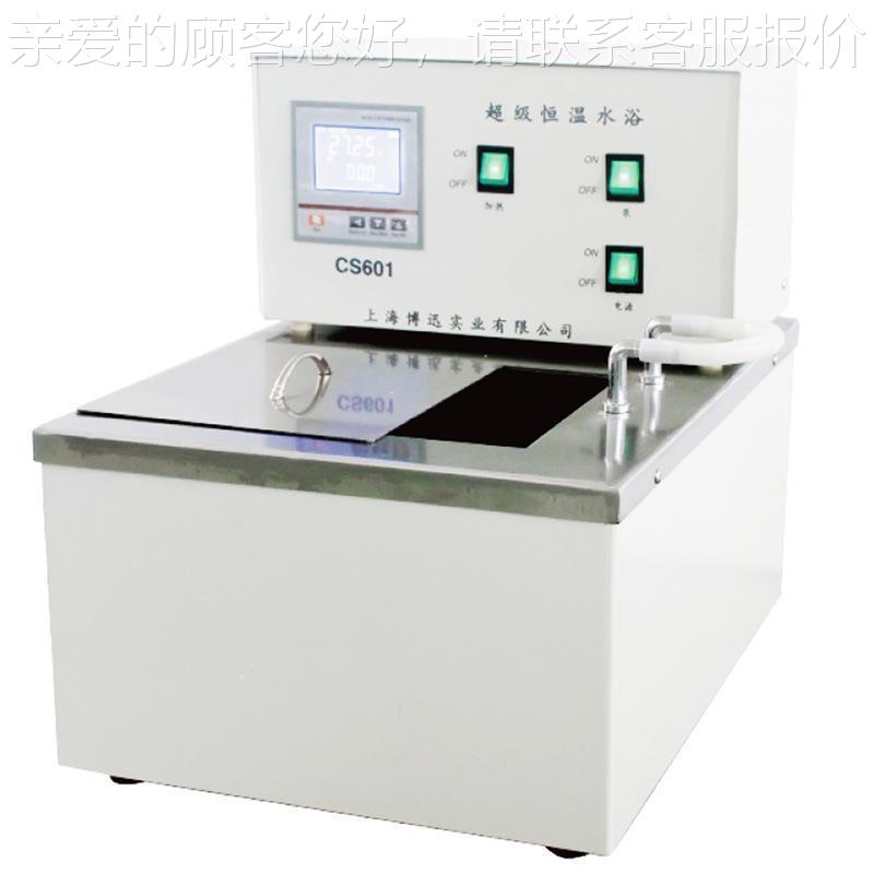 CY油20实室验数显电水热恒温水浴锅三孔槽CY20恒温槽厂家
