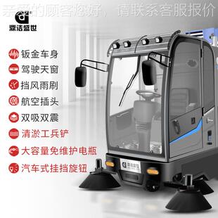 驾驶扫地2机园驾区物业小区扫地广场驶式 DJ15973320A 扫吸尘清