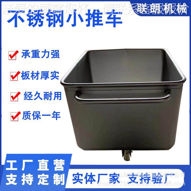 定制304锈周钢蔬菜腌制小料 食品厂物MCF料转车移动式肉馅不车料,农机/农具/农膜,农用防护器具,淘宝优惠券,粉丝福利购,淘宝优惠卷