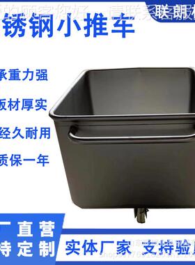 定制304锈周钢蔬菜腌制小料 食品厂物MCF料转车移动式肉馅不车料