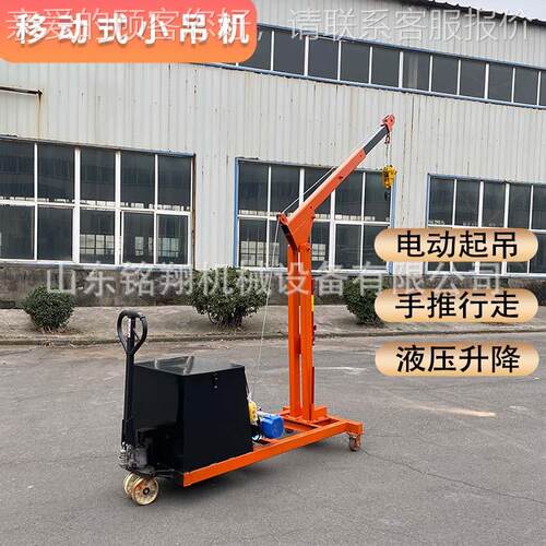 车间单用吊可移动平衡重式行走吊装机 压模臂具小吊车DPK小型液吊