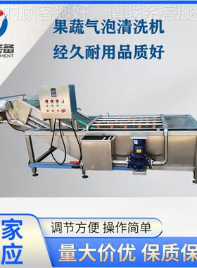 IOM速冻玉米清洗器 预制加工清 洗生产线鲜菜食玉米机清洗流水线