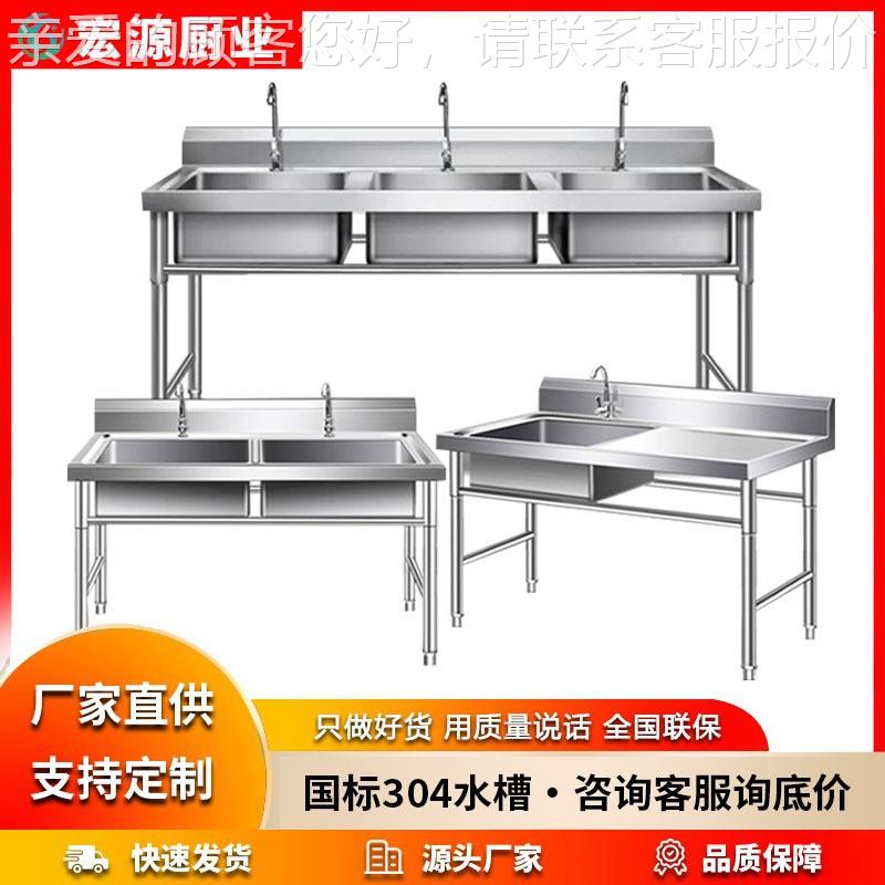 国IXL标304加厚不带锈钢双水槽菜水池单三槽平台洗碗池洗盆学校饭