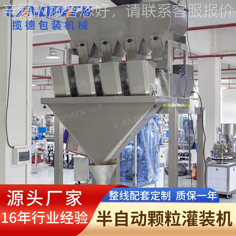 鱼饲料857灌罐装机 半自动线性机秤定量分装粮 杂小米罐装机颗粒