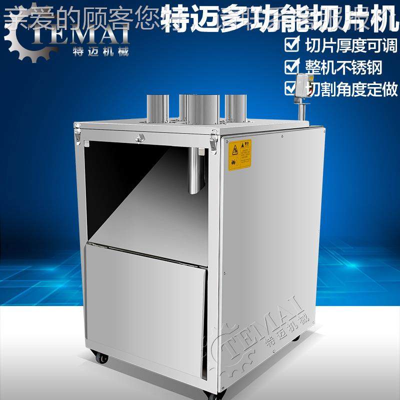 工销厂涪陵榨菜切片机商用咸菜切片机 小型RIL食品 厂用切片设售,清洗/食品/商业设备,果蔬加工设备,淘宝优惠券,粉丝福利购,淘宝优惠卷