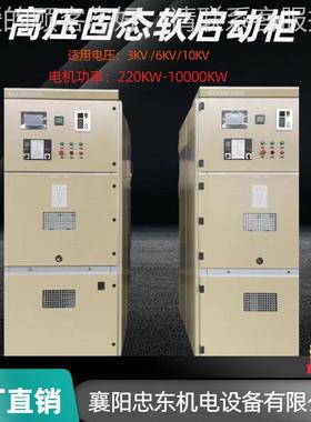 KYN28A-12压软动器厂家 R启Q中压电机起动柜格规齐全25ZDGR0高KW-