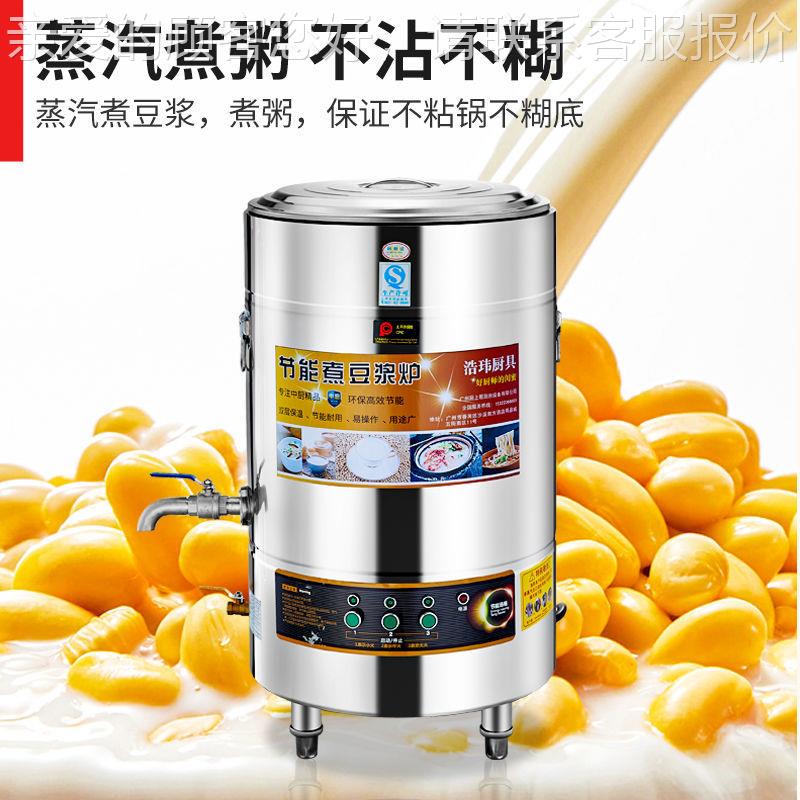 商366用电热汽煮豆浆专蒸用锅加厚加深浆大量容豆桶豆腐煮浆桶煮