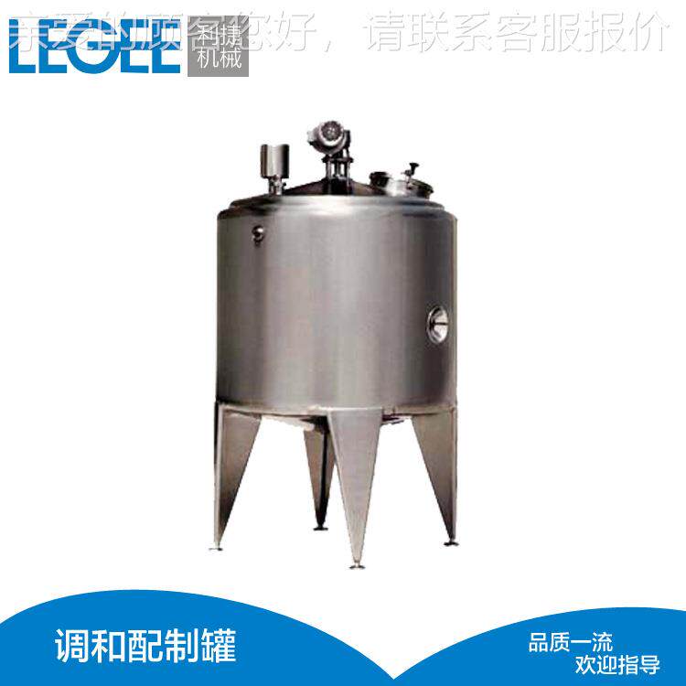 利制捷产销锈钢搅拌罐 调和配制罐 药LJPZ配料罐 业专定不制调配