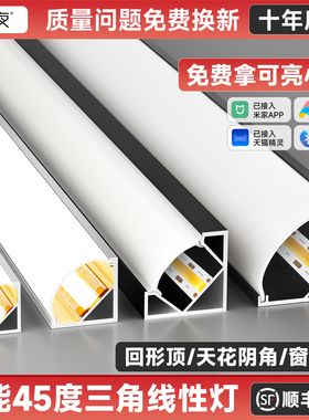 COB三角45度明装线条灯客厅阴角线灯悬浮顶反光槽V型90度线性型灯