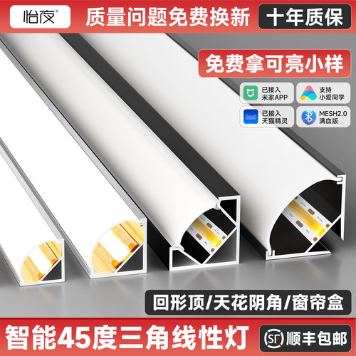 超亮480灯COB三角线灯质保十年