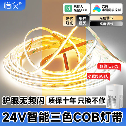 COB灯带led低压线形灯嵌入式灯带自粘24v客厅吊顶无主灯线条灯