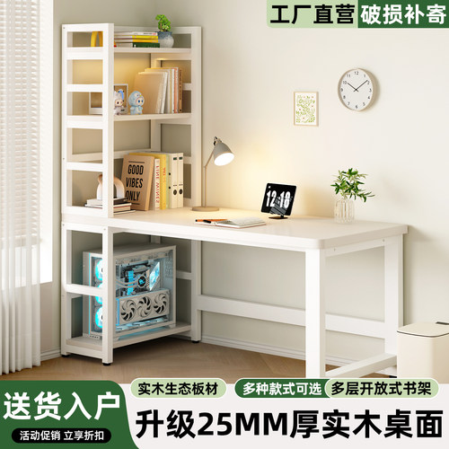 加粗加厚三层收纳书架书桌