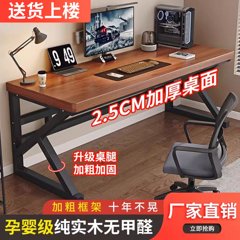 实木电脑桌台式办公桌长条桌子简易书桌学生家用卧室电竞桌工作台