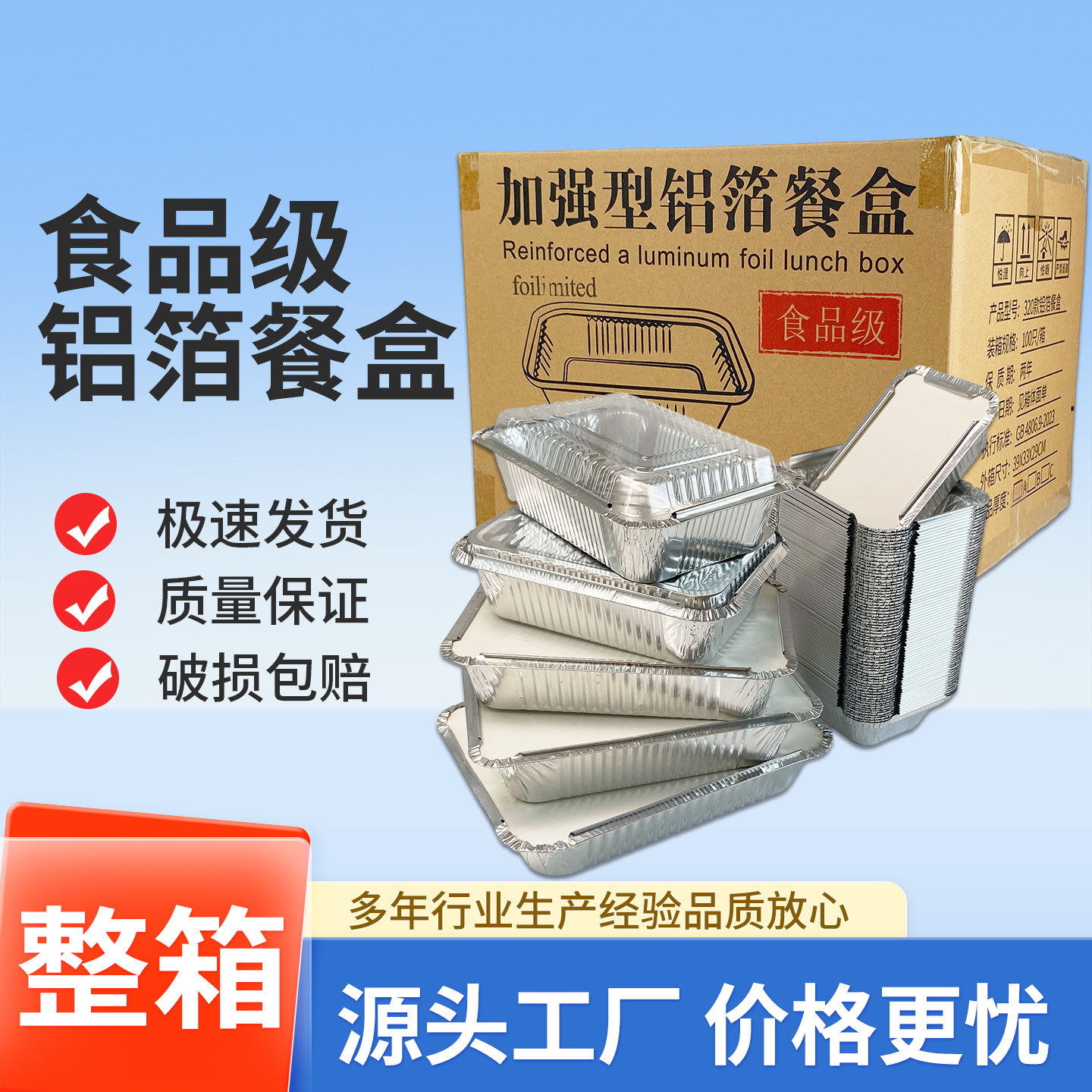 箔源一次性烧烤铝箔锡纸盒厂家批发加厚商用外卖打包铝箔盒配彩盖