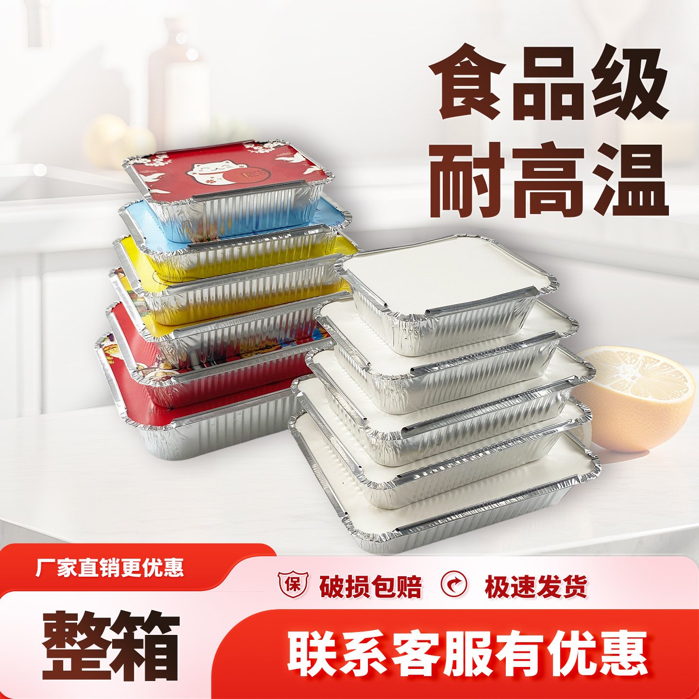箔源食品级耐高温铝箔盒可定制
