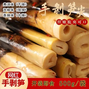 解馋手剥笋开袋即食泡椒脆笋手扒撕竹笋酸笋尖零食辣香下饭菜脆嫩