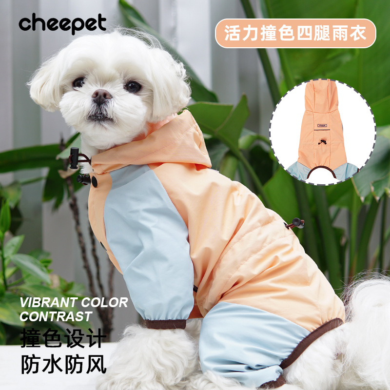 趣派宠物雨衣四脚全包防水反光衣服中小型犬防雨狗狗衣服连帽雨衣