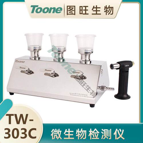 图旺生物微生物限度仪薄膜过滤法TW-303化妆品食品品水