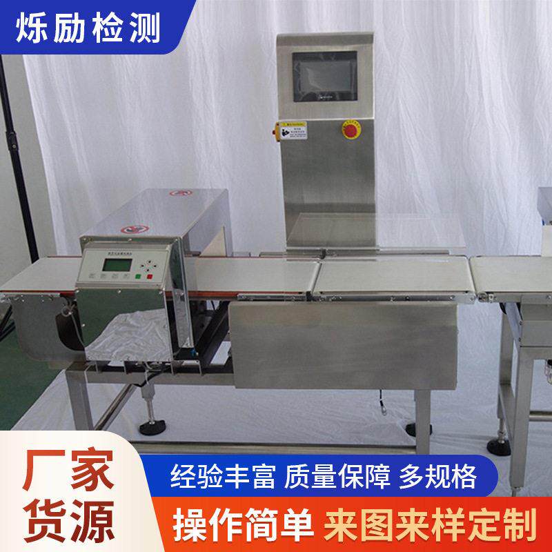 上海金属探测重量分选一体机食品金属探测重量分选一体机厂家