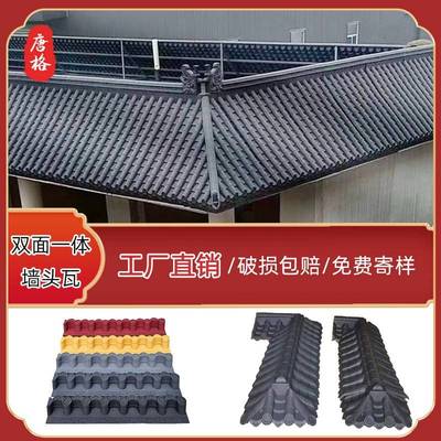 合成树脂瓦单双面墙头一体瓦滴水檐围墙瓦屋檐塑料瓦仿古屋面瓦