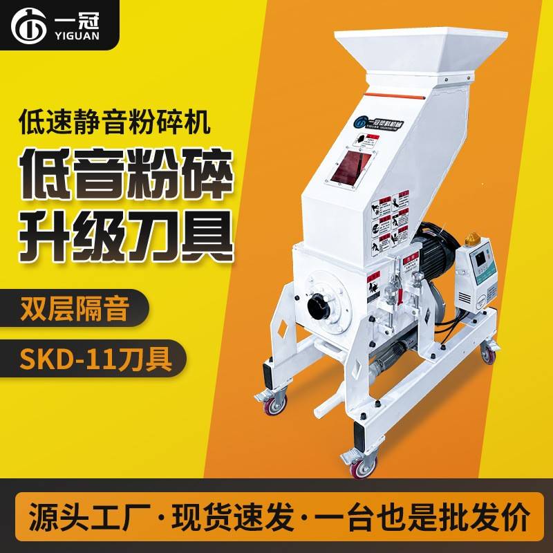 3000型静音低速机边粉碎机PVC爪刀中速破碎机边角水口塑料粉碎机