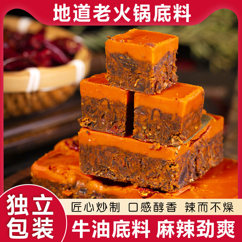 喵太馋火锅汤底50g重庆四川特产手工牛油老火锅麻辣烫香锅调料图片