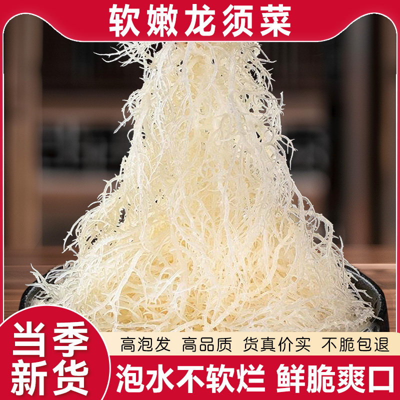 龙须菜海石花菜半干 干新鲜长寿菜非开 袋即食凉拌专用菜鹿角菜旗,零食/坚果/特产,其它,淘宝优惠券,粉丝福利购,淘宝优惠卷