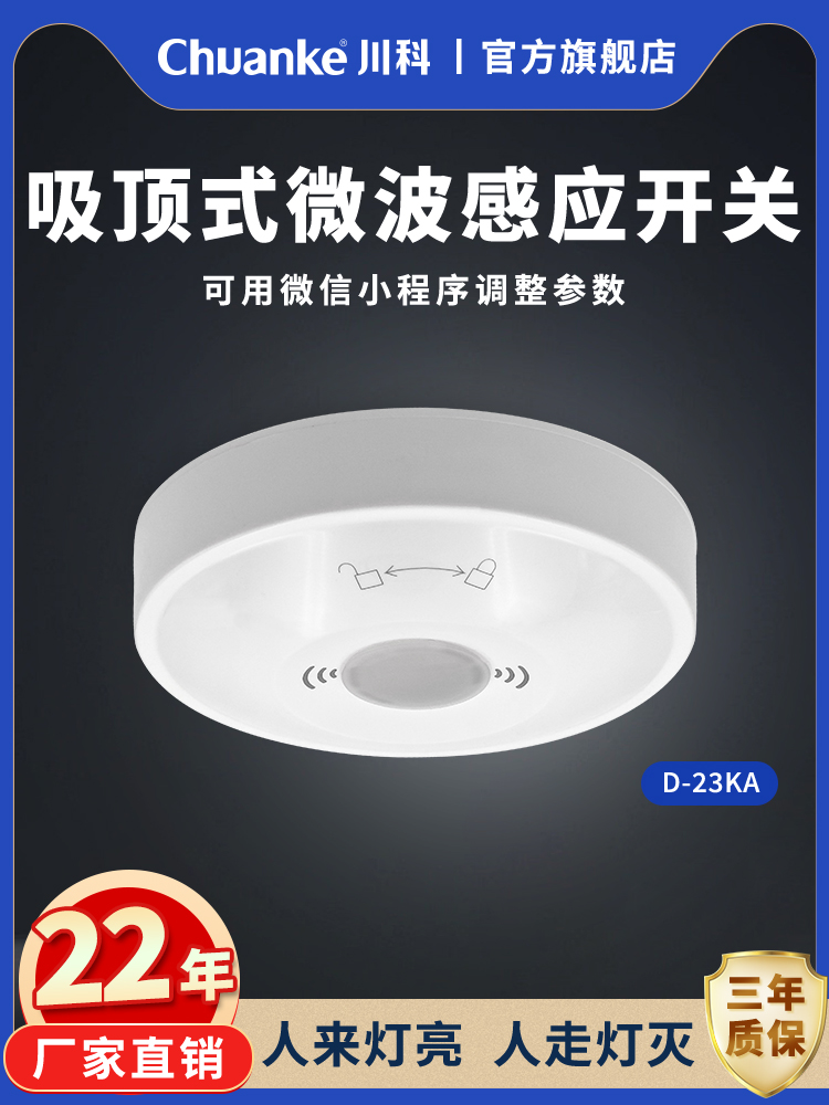 人体感应开关走廊延迟220V智能自动应用可调Led灯家用微波感应开