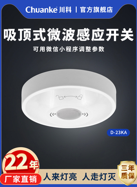 人体感应开关走廊延迟220V智能自动应用可调Led灯家用微波感应开