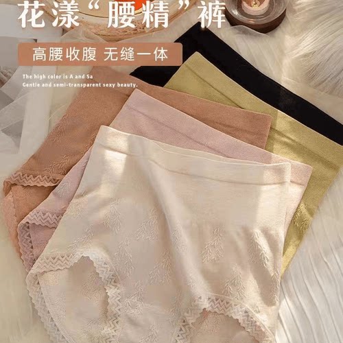 纤小象4条装高腰收腹提臀裸感简约无痕腰精蕾丝高弹无缝柔软内裤