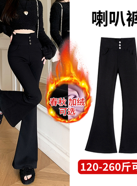 纤小象秋冬喇叭裤大码胖mm260斤女加绒加厚修身显瘦休闲马蹄裤子