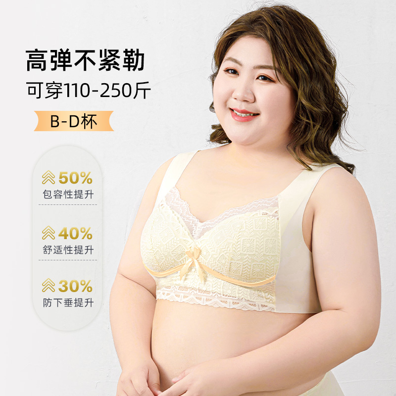 纤小象大码内衣女薄款加肥200斤无痕背心式一体文胸罩透气上托D