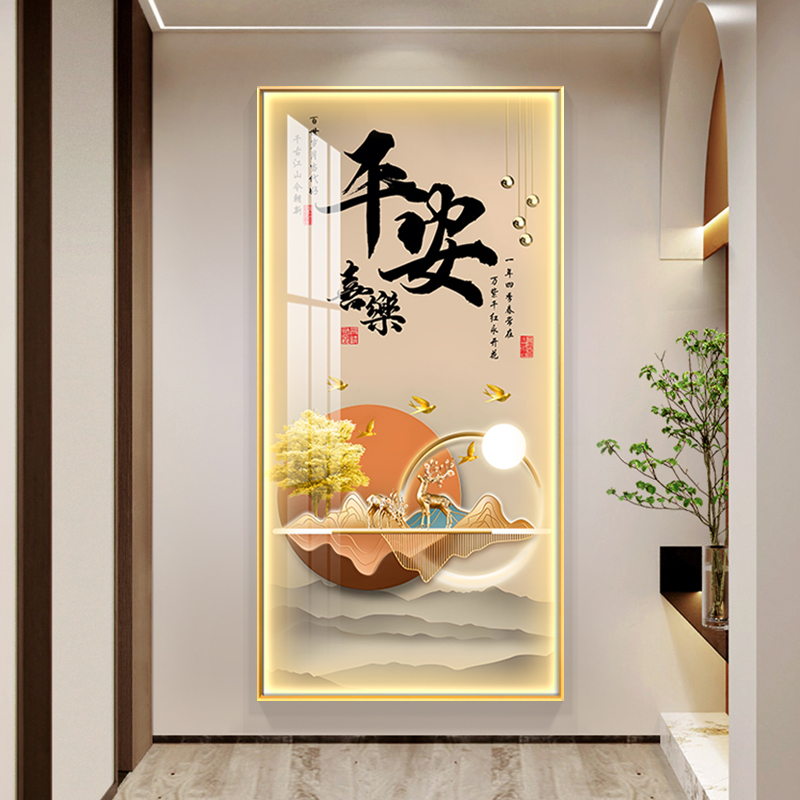 玄关装饰画平安喜乐挂画轻奢高级灯画正对门走廊过道画2025年新款