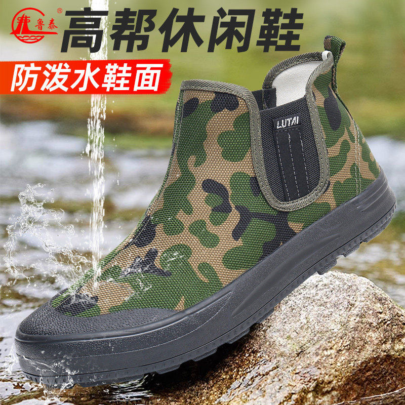 鲁泰高帮户外防水帆布鞋休闲耐穿干活劳作鞋橡胶底劳保鞋一脚蹬图片