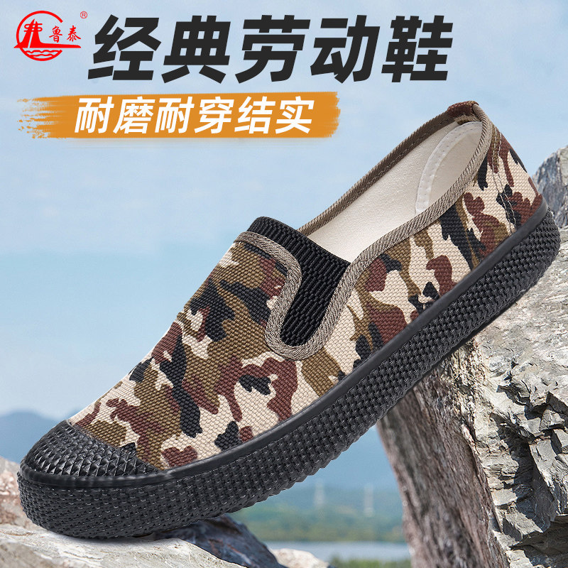 鲁泰户外休闲劳保鞋结实耐穿舒适工地中老年一脚蹬帆布鞋劳动鞋图片