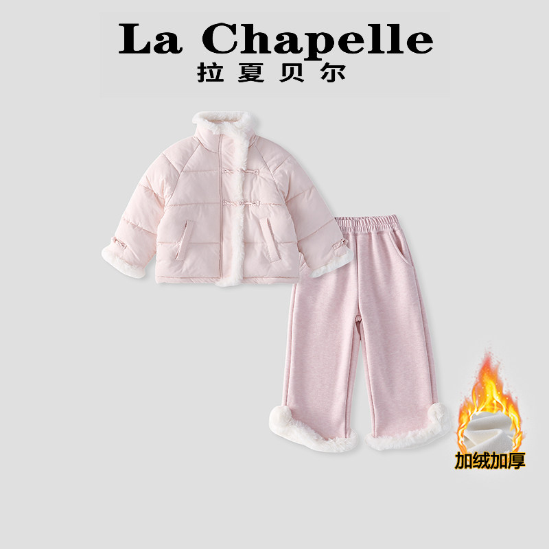 拉夏贝尔童装冬装套装儿童冬季新款加绒加厚棉服裤子女宝宝两件套