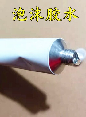 泡沫胶水 塑料快干胶 SU27 幽灵B2 EPP EPS EPO KTB板 泡沫胶