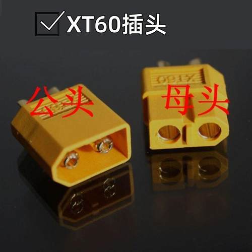 正品xt60XT30XT90-S遥控飞机