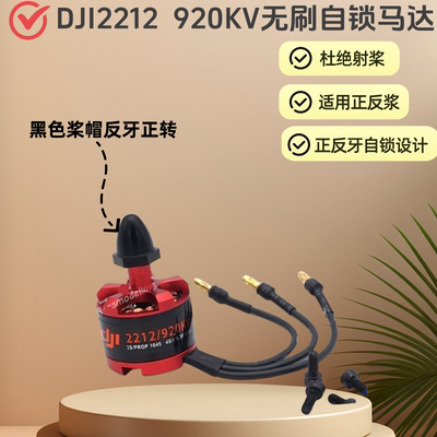 2212920KV同款无刷自锁电机