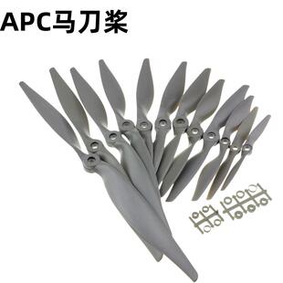 航模飞机螺旋桨 电动桨/航模桨/高效桨/叶片/马刀桨 固定翼SU苏27
