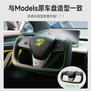 T9电研社特斯拉方向盘yoke原厂model3/Y碳纤维方向盘重力改装配件