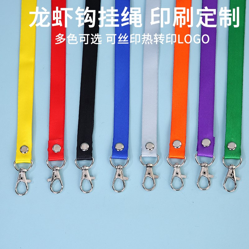 50条装铁钩铆钉挂绳 员工工作证胸卡绳子 厂牌展会吊绳挂脖绳定制