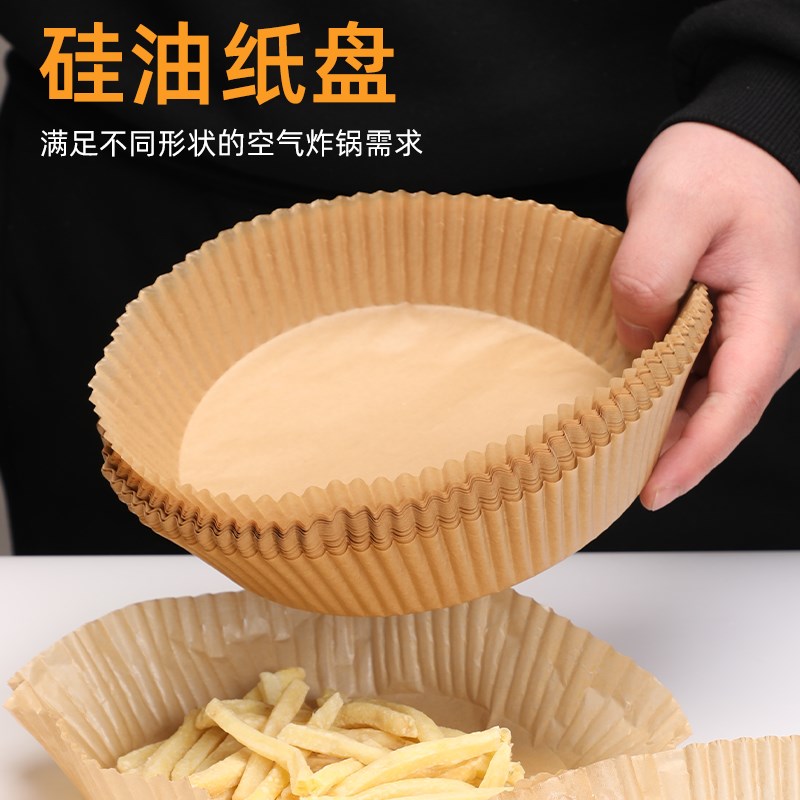 空气炸锅专用纸盘加厚烘焙烤箱耐高温隔油家用吸油纸垫食物食品级