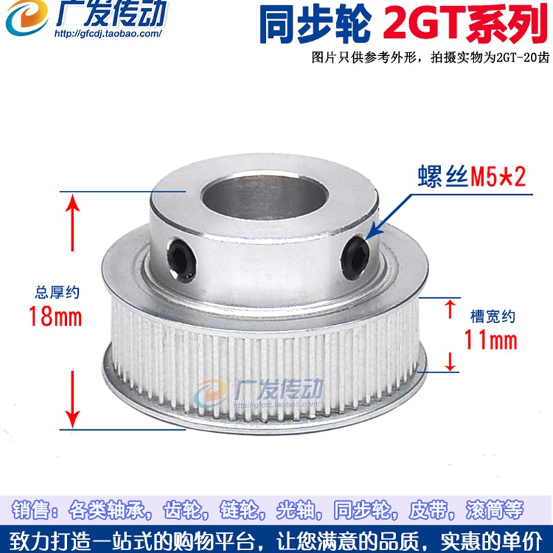同步轮 2GT120齿 带凸台同步皮带轮 槽宽7/11 BF型 内孔6-25mm