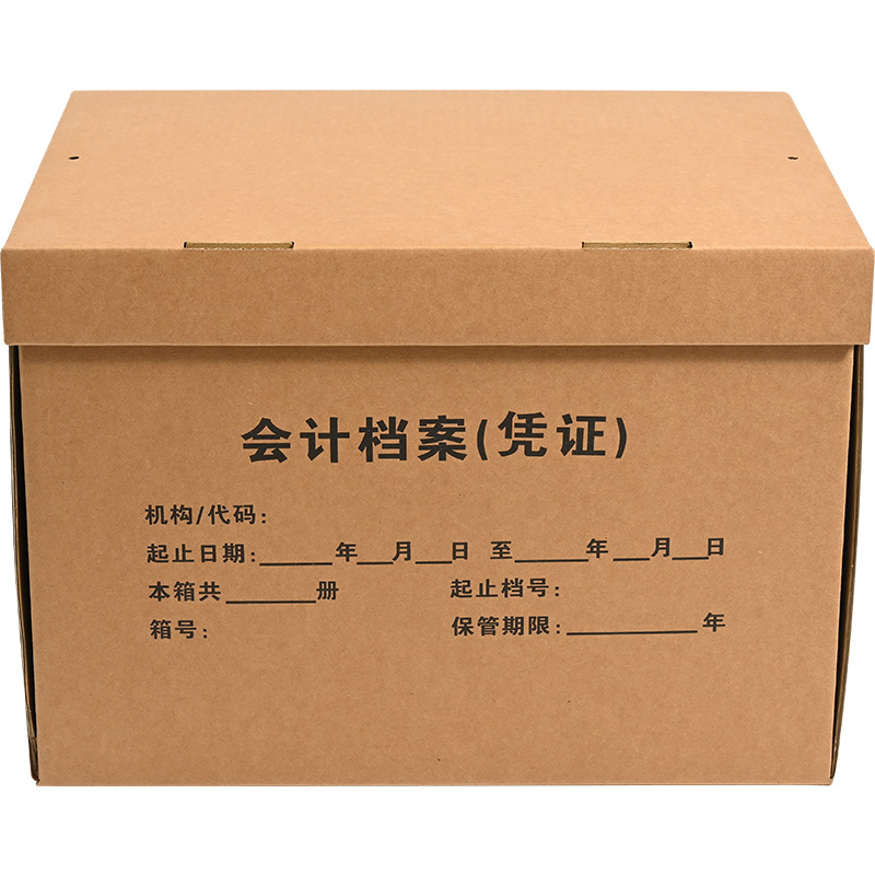 晨信档案箱档案专用箱资料收纳箱档案收纳存放整理收集箱办公文具