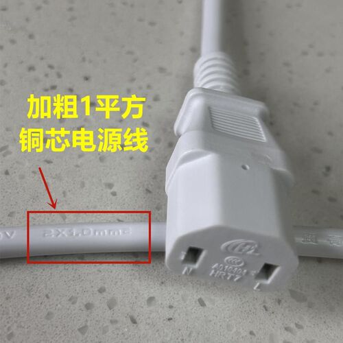 适用HITH智能足浴器ZMZ-Q2洗脚盆泡脚桶220v两孔品字纯铜充电源线