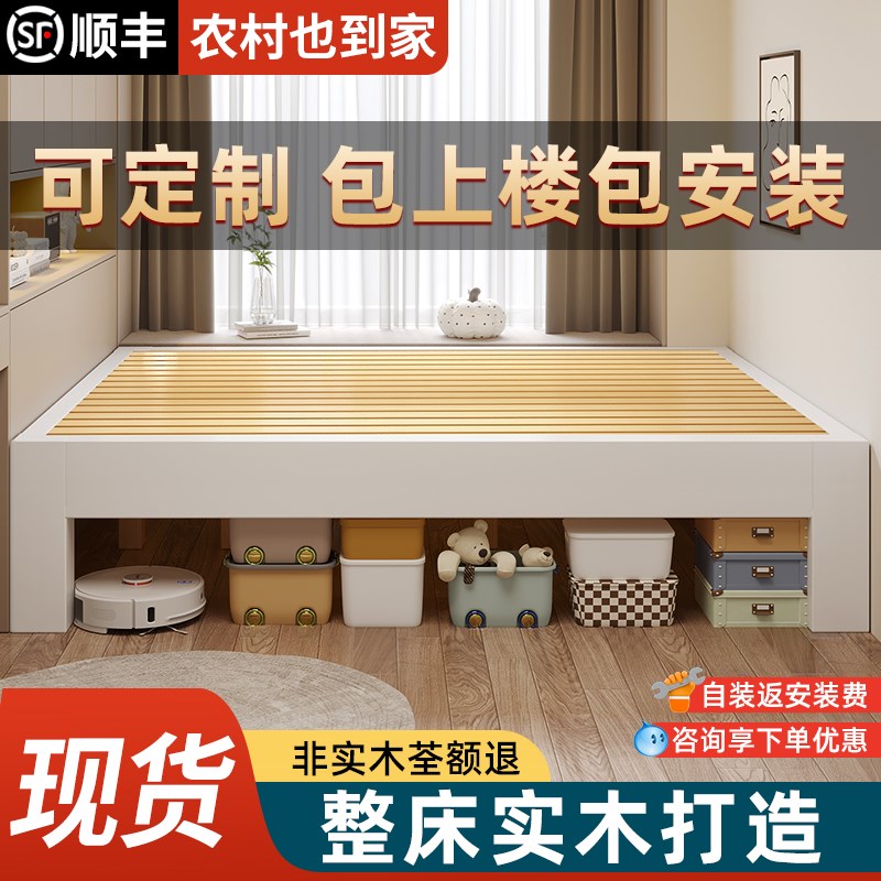 全实木榻榻米排骨架床架无床头床定制床任意尺寸民宿无靠背床矮床