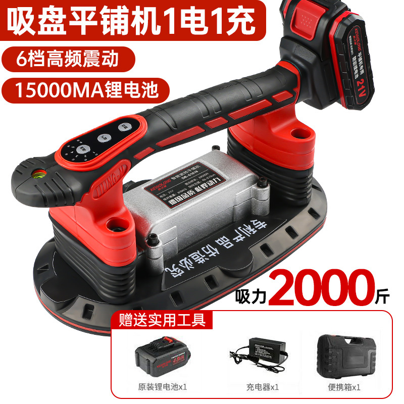 科沃隆瓷砖平铺机大功率电动吸盘贴地砖墙砖振动器震平器电动工具