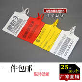 大号标牌标记扎带塑料封条标签锁吊牌物流编织袋标识封签挂锁250